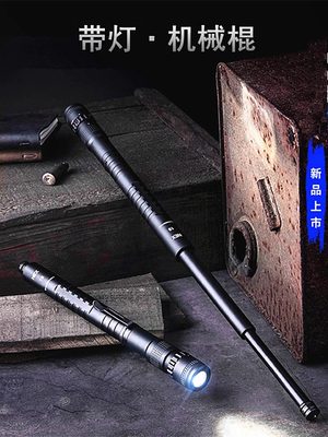 Nextorch纳丽德N15/18/19手电+甩棍防狼武器防身带灯光便携机械棍