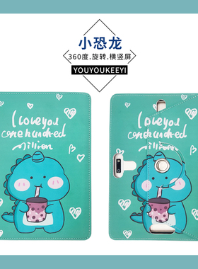 适用京东方保护套C1S小课屏10.1寸平板电脑boe画屏funbook学习机C1S100通用款横竖旋转保护套