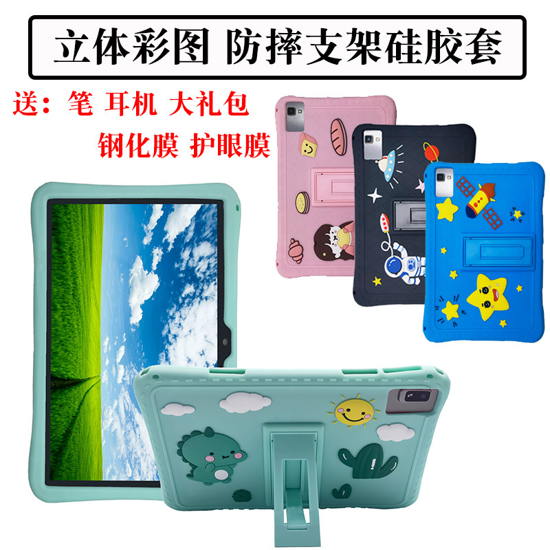适用于好记星学习机T916保护套S6学生平板电脑外壳防摔软硅胶外套