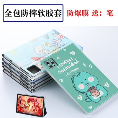 适用韩众平板电脑M66pro保护套X20L防摔 K30保护壳软胶壳电脑皮套