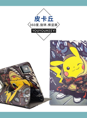 适用kissabc平板英语学习机K35保护套壳小k外壳 kissabck35电脑皮套横竖屏旋转外套 10.95英寸11寸