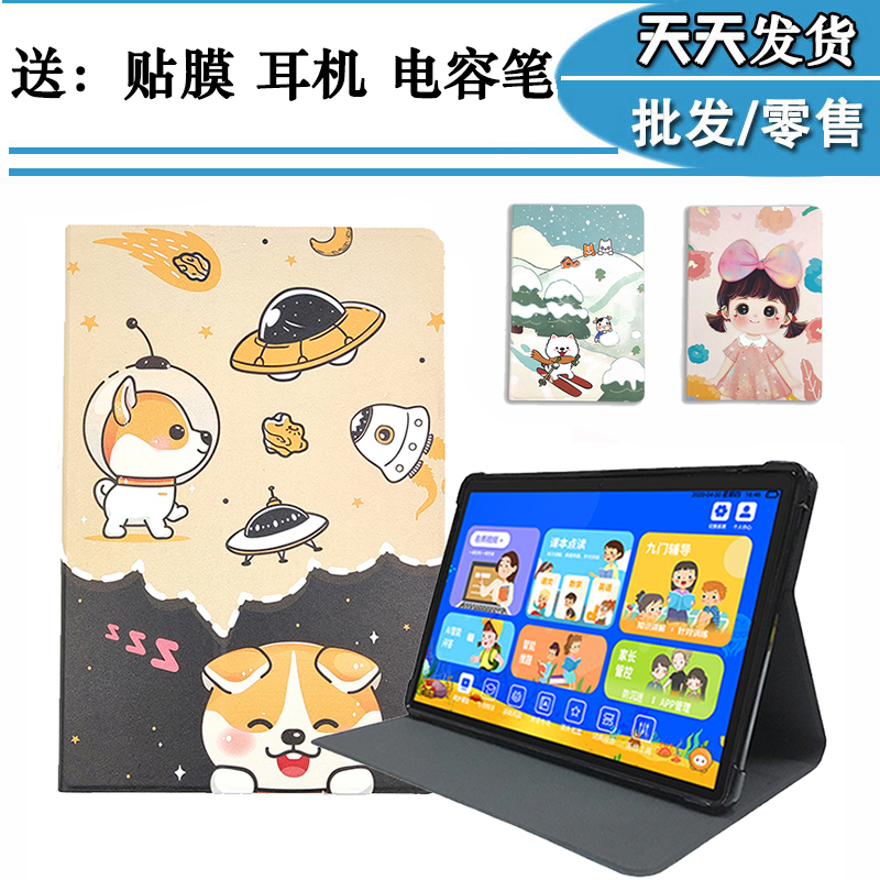适用华夏状元智能国学机T9000/C900/C900S/F999保护套 防摔硅胶套