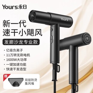Yours 民宿宾馆专用卫生间速干大风电吹风筒 永日吹风机酒店壁挂式