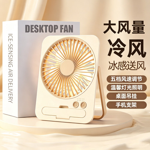 办公室桌面小风扇小型迷你