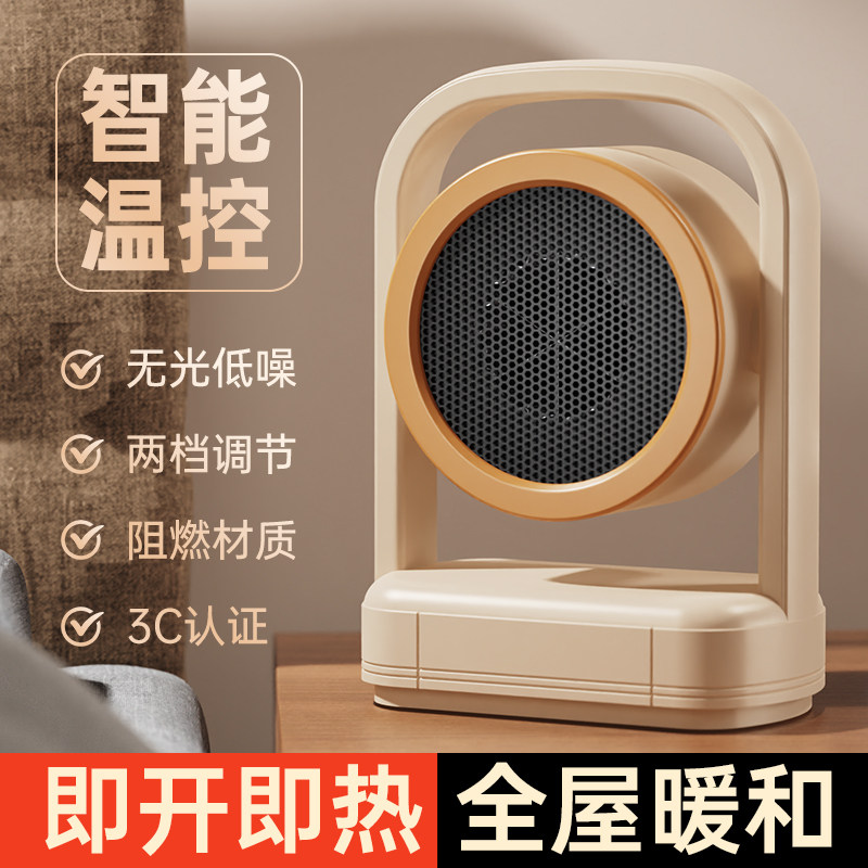 桌面暖风机家用宿舍办公室小功率节能恒温静音烘干迷你便携取暖器