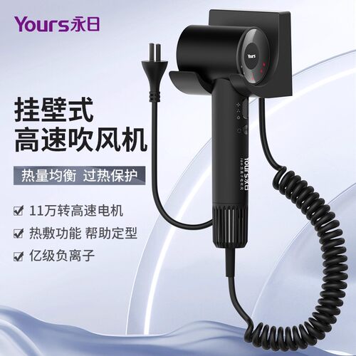 【销量N0.1】Yours/永日吹风机