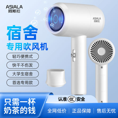 全国大学首选低功率不跳闸吹风机