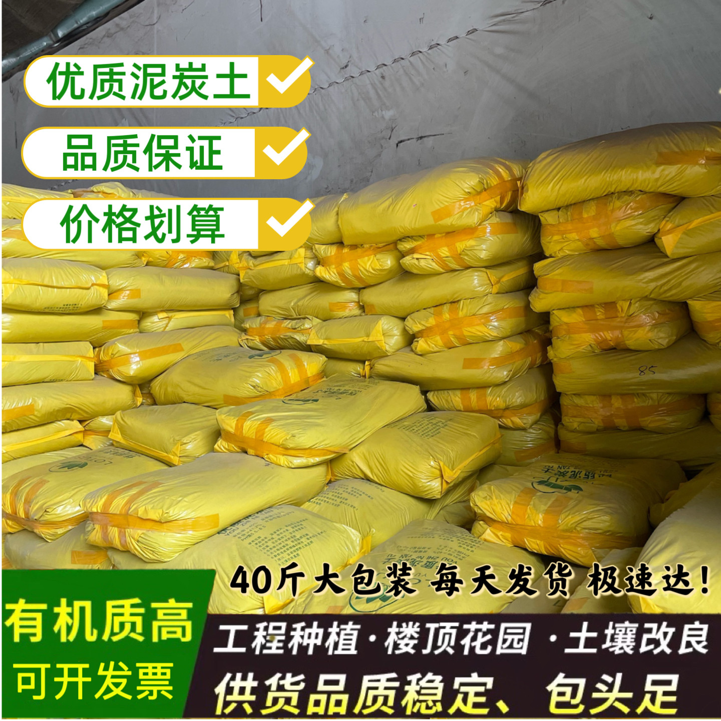 泥炭种植土黄包营养土透气腐殖土蔬菜花卉庭院花园土壤改良基质