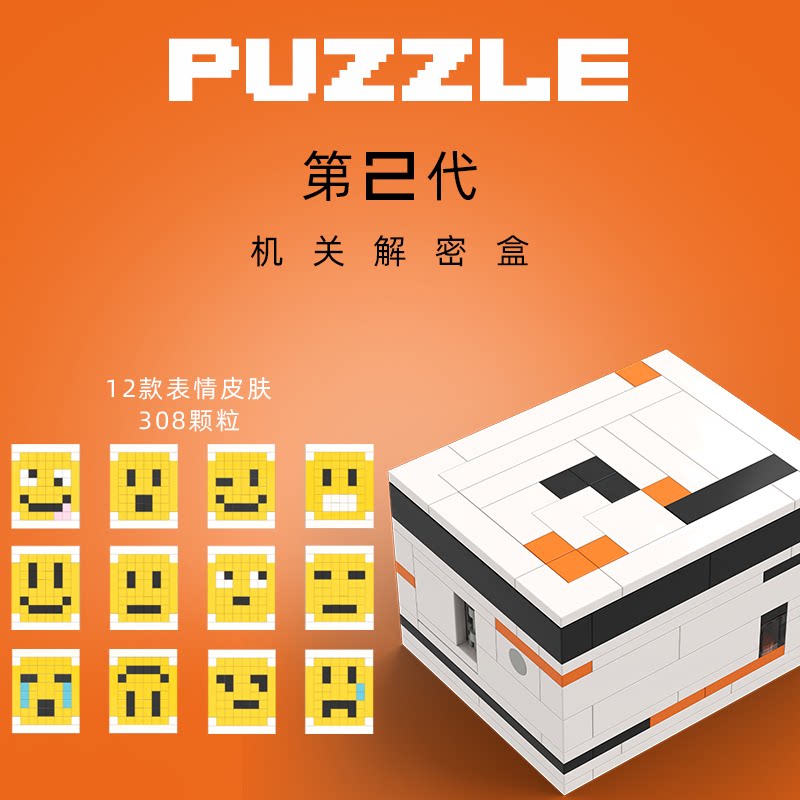 亲臣派第2代解密盒彩虹之路puzzle积木拼装益智成人学生儿童玩具