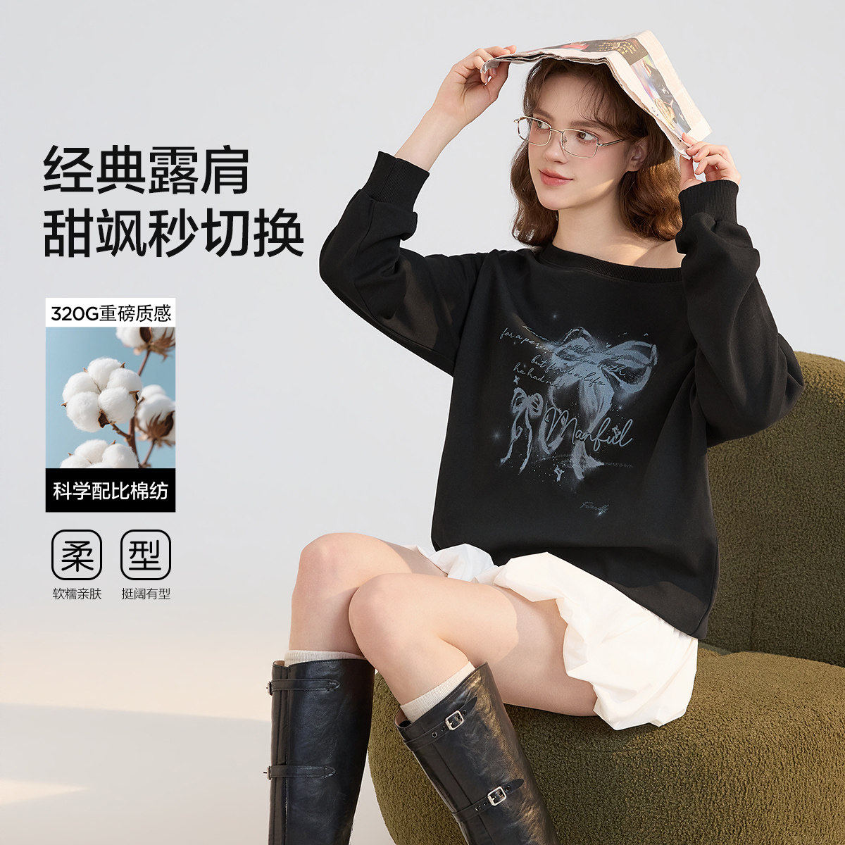 唐狮2026春装新款女露肩长袖卫衣斜肩设计小心机蝴蝶百搭时尚潮牌