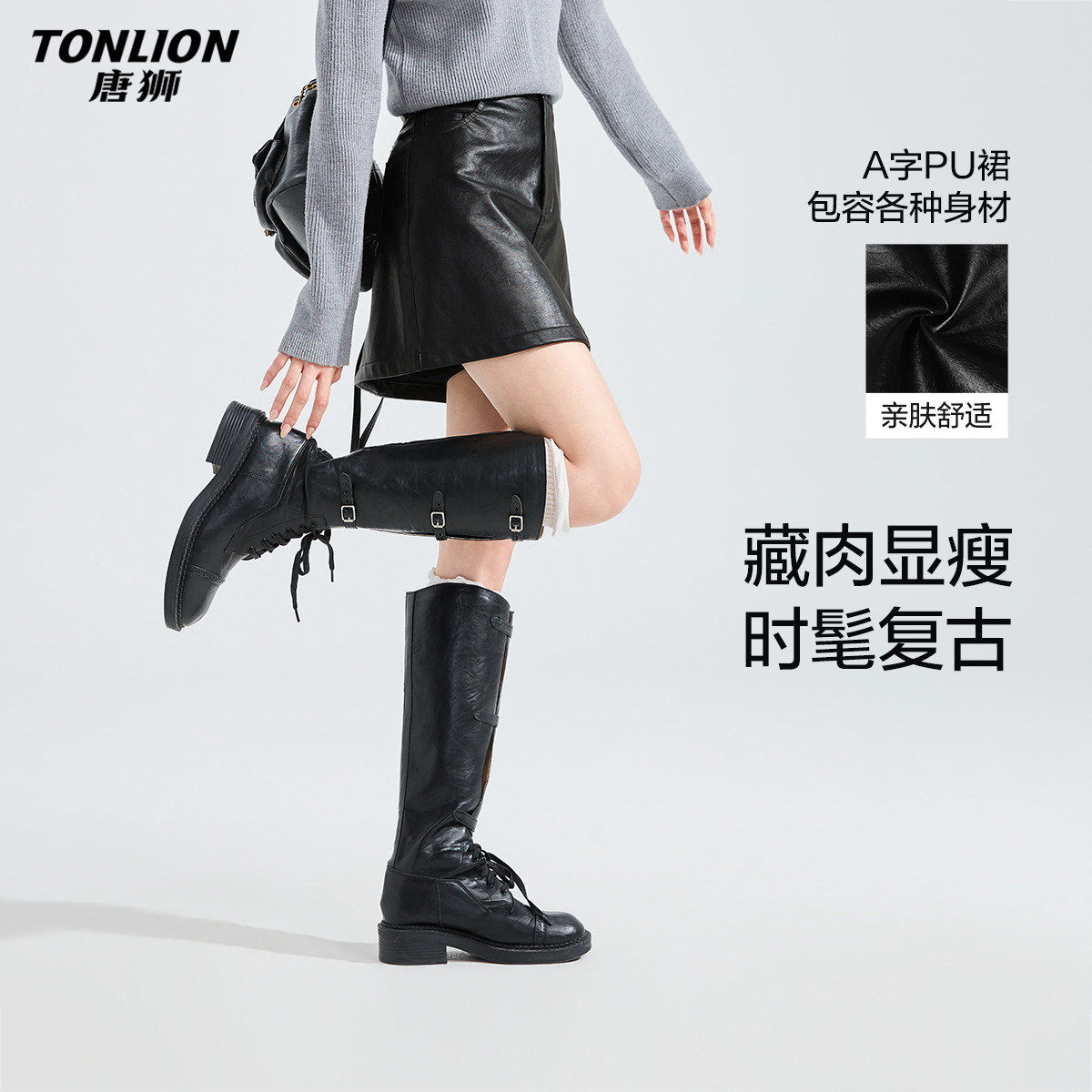 唐狮2026春夏季半身裙女士仿皮裙A字时尚显瘦高级感短裙时尚早春
