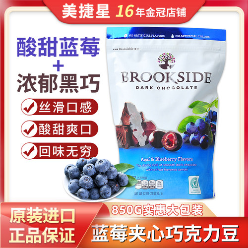 蓝莓汁夹布鲁克塞得糖果