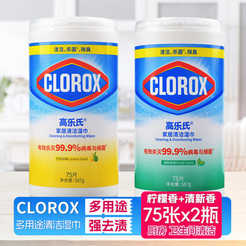 进口高乐氏clorox厨房用纸抽取湿纸巾去油污家用清洁进口马桶湿巾