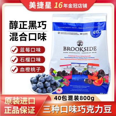 美国brookside蓝莓和橙子黑800g