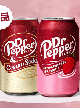新品草莓奶油味可乐美国进口DR PEPPER胡椒博士奶油碳酸饮料汽水