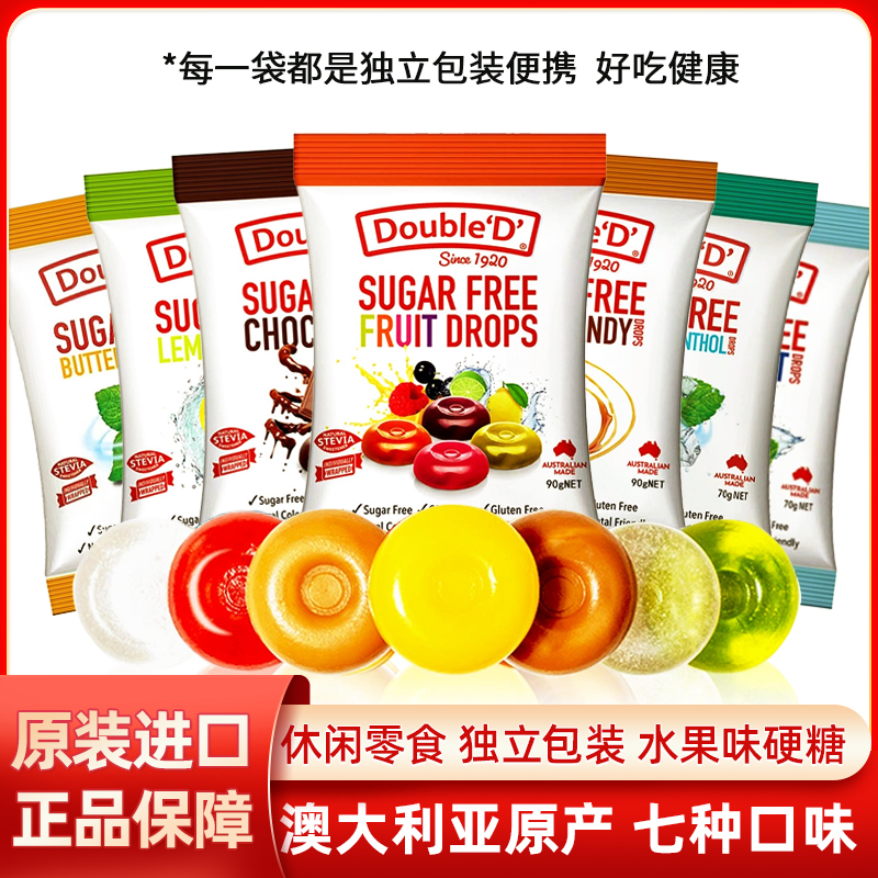 澳洲进口水果硬糖达宝蒂double d薄荷糖儿童休零食糖果办公室休闲
