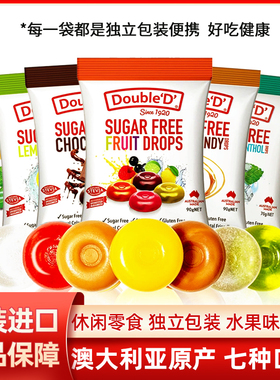 澳洲进口水果硬糖达宝蒂double d薄荷糖儿童休零食糖果办公室休闲