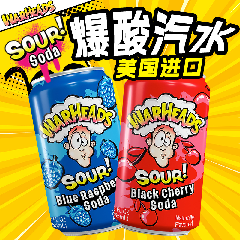 美国进口特酸果味苏打汽水355ml