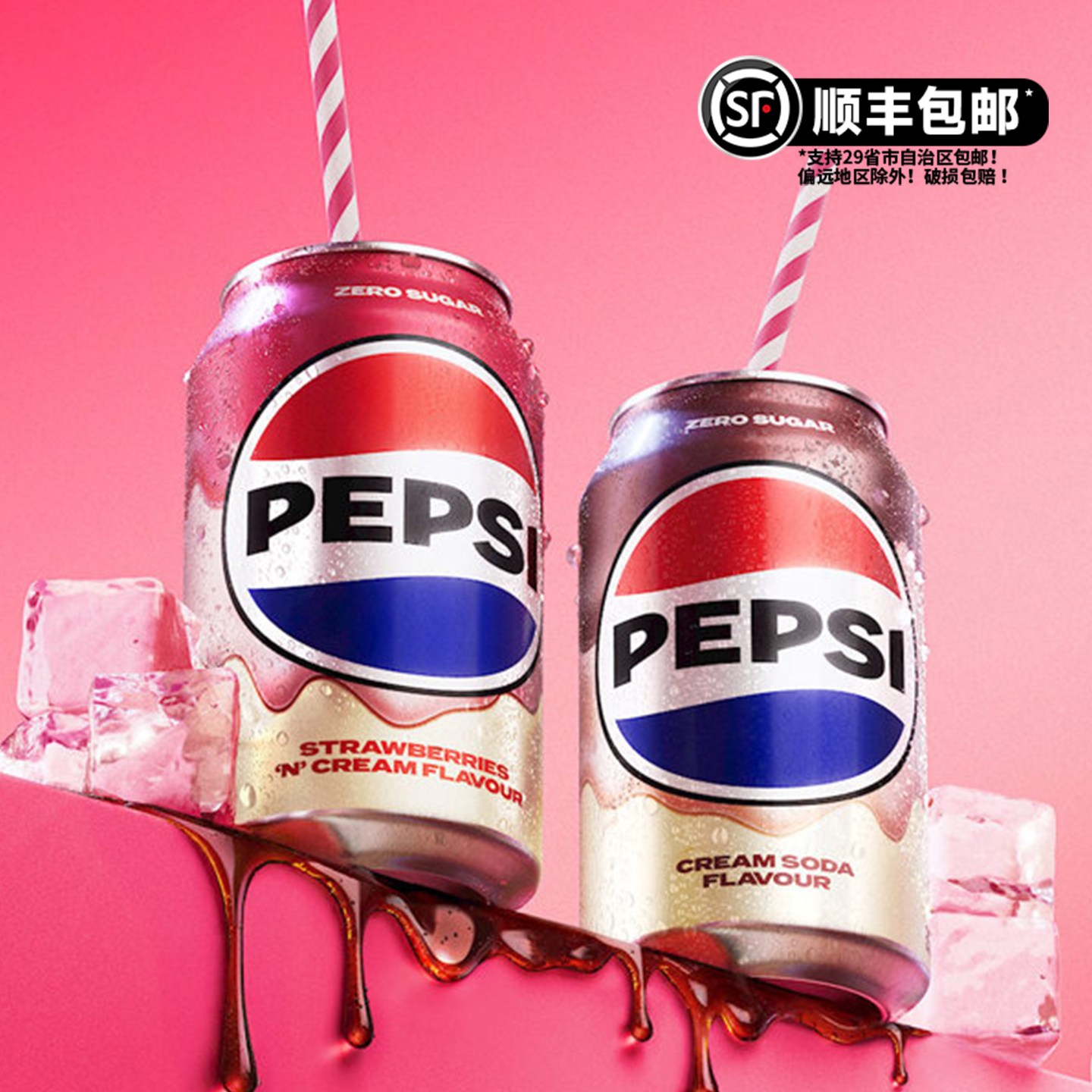 英国进口草莓奶油味碳酸饮料