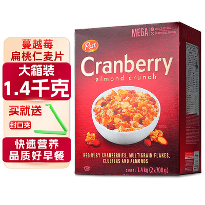 宝氏蔓越莓燕麦片即食学生早餐