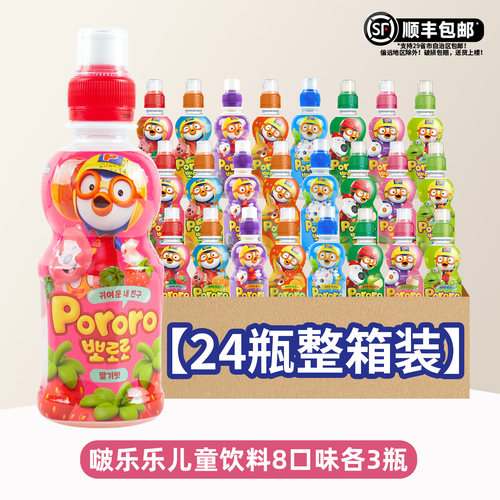 韩国进口啵乐乐儿童饮料