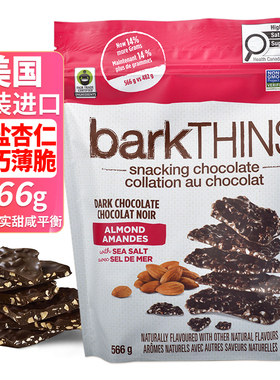 美国原装进口BarkThins杏仁海盐黑巧克力薄脆饼干片果仁零食566克