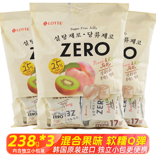 韩国进口乐天zero水蜜桃味果汁软糖奇异果味QQ糖果儿童零食独立装