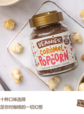 英国beanies贝尼诗进口速溶咖啡冻干调味纯黑办公室奶咖经典拿铁