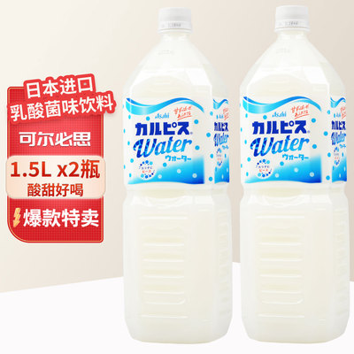 日本进口CALPIS SODA可尔必思苏打水乳酸菌味饮料汽水大瓶装1.5L