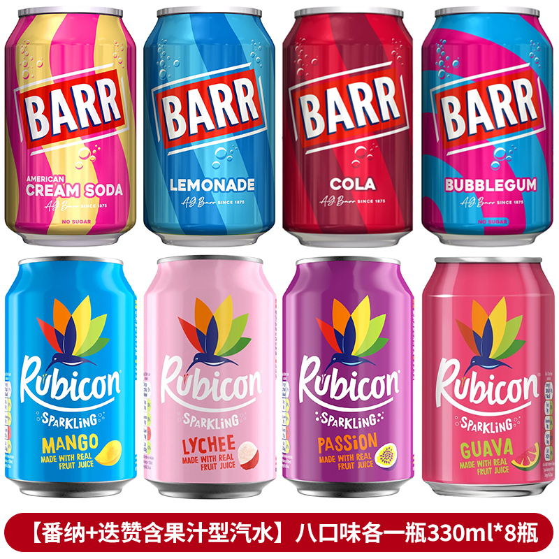 英国进口Rubicon柠檬味碳酸饮料