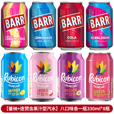 英国进口Rubicon柠檬味碳酸饮料