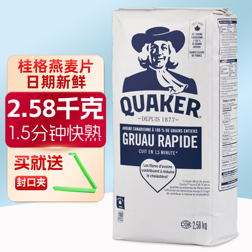 纯麦片QUAKER/桂格早餐即食快熟