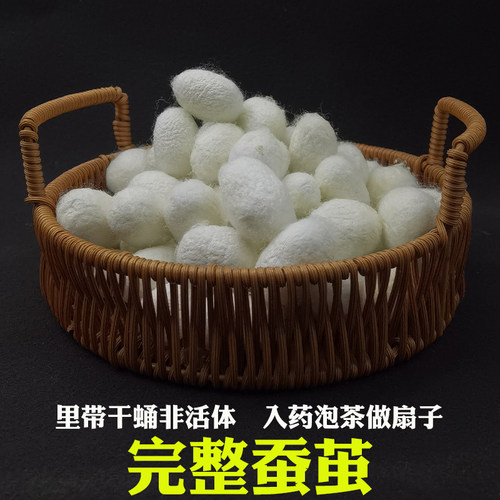 蚕茧农家蚕茧手工蚕丝被