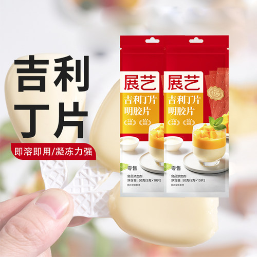 展艺吉利丁片食用明胶奶酪棒原料