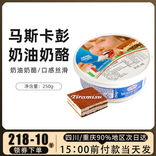 琪雷萨马斯卡彭布尼奶酪提拉米苏