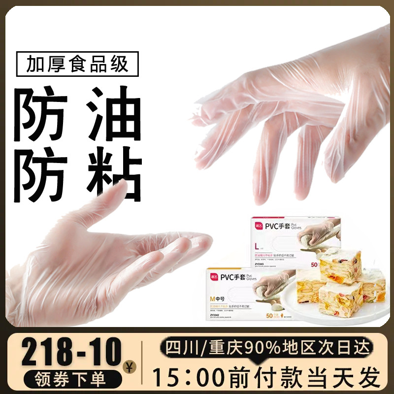 展艺一次性pvc手套裱花小龙虾