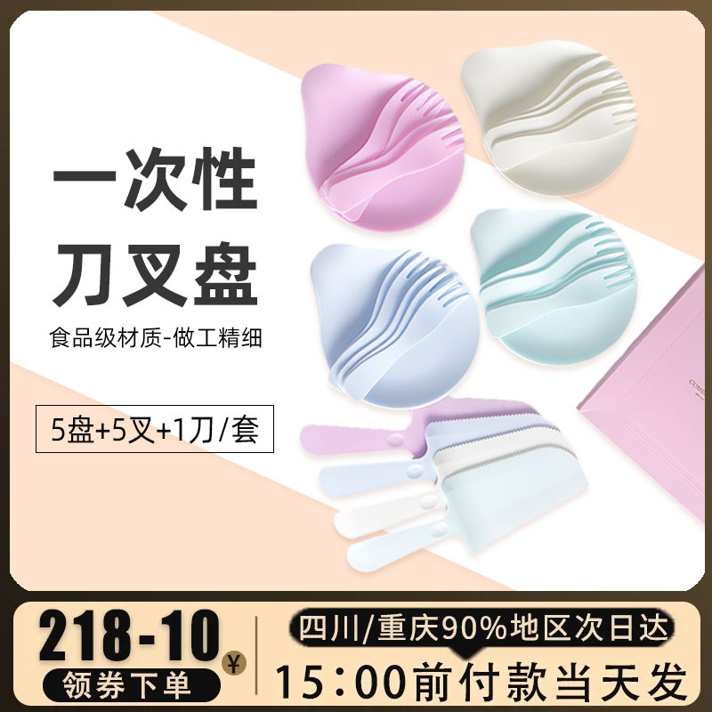 塑料水滴生日蛋糕餐具刀叉盘可选