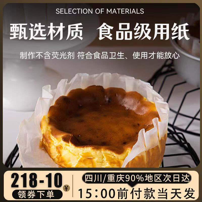 巴斯克免折叠食品油纸托