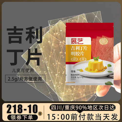 展艺自制奶酪棒烘焙材料