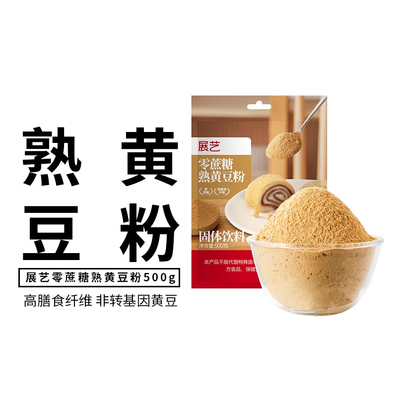 展艺熟黄豆粉面红糖糯米糍粑驴打滚豆乳烘焙专用纯正原料即食商用