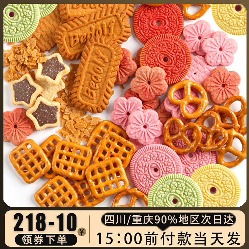 巧客芳巧克力夹心饼干薄脆片爱心形奶油蛋糕装饰可食用甜品摆件