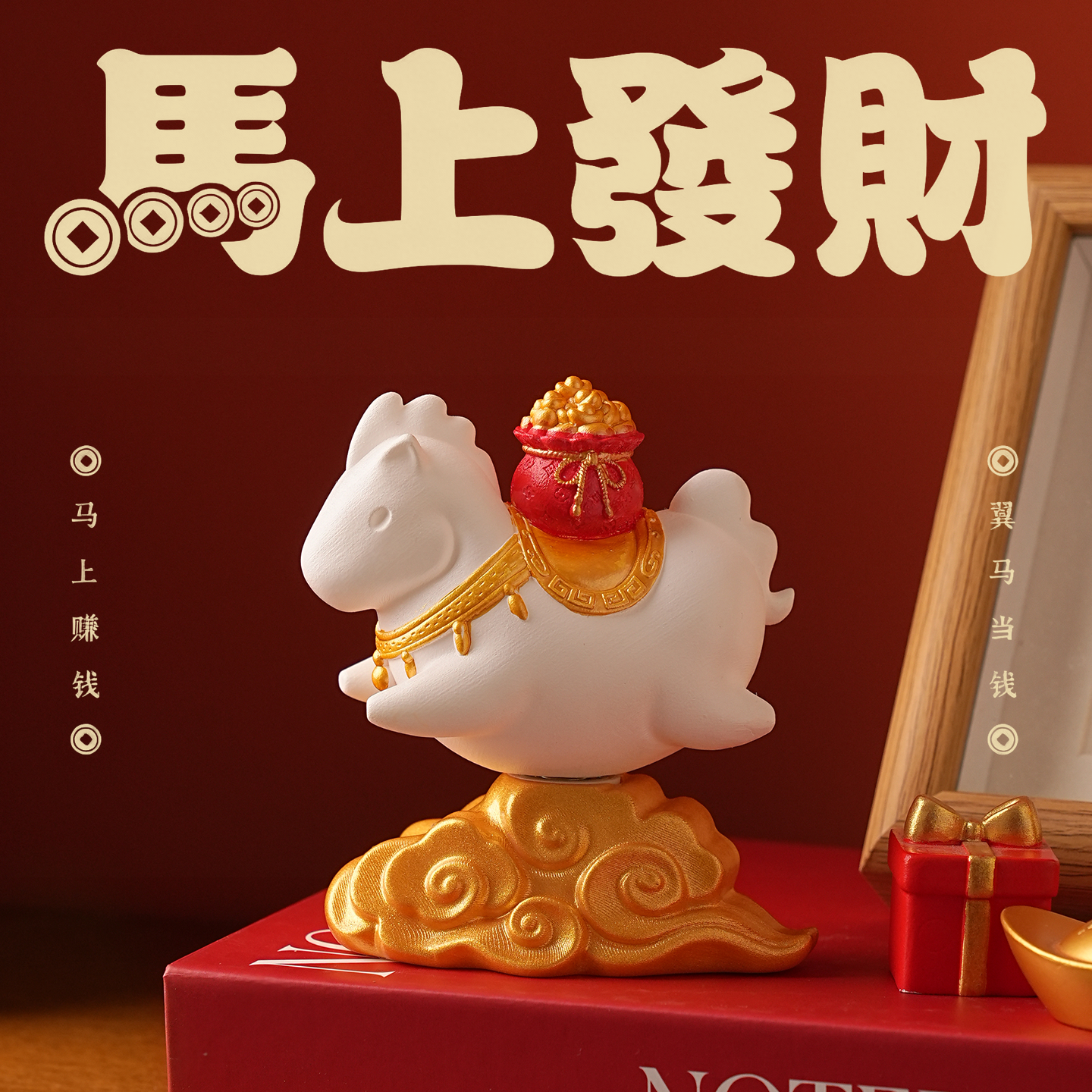 马上发财招财摆件桌面可爱马年新年吉祥物办公室工位装饰品生肖礼,家居饰品,桌面摆件,淘宝优惠券,粉丝福利购,淘宝优惠卷