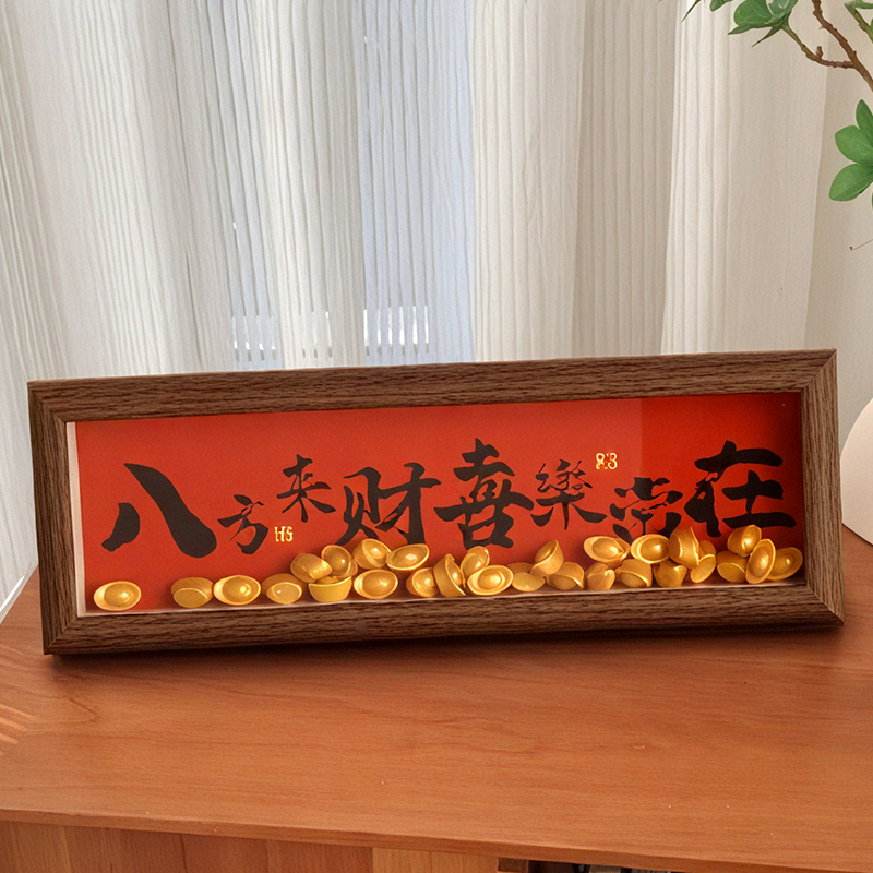 八方来财喜乐相框摆件