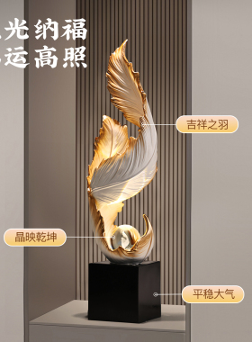 轻奢羽毛壁龛落地摆件可发光