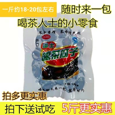 沙土喝茶瓜子小包装2斤任选