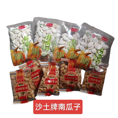 沙土原味南瓜子手抓包炒货零食年货盐焗味五香味小包装休闲袋装