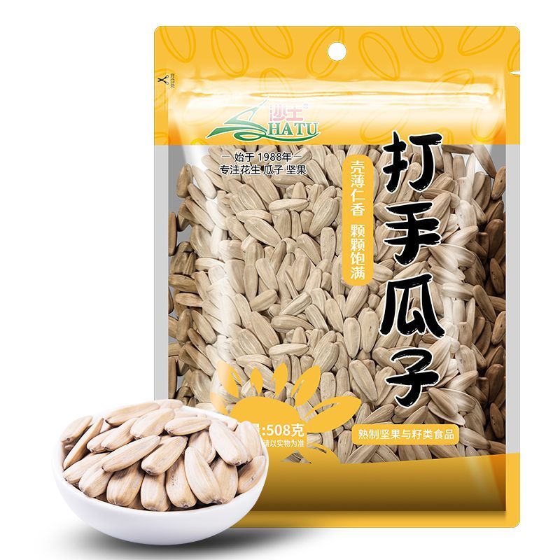 网红沙土打手瓜子508g自封拉链休闲大五香葵花籽坚果218g炒货零食