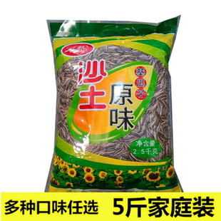 沙土瓜子葵花籽5斤大颗粒焦糖水煮八角五香打手瓜子休闲炒货零食
