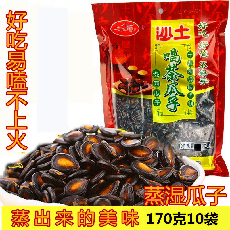 沙土喝茶瓜子水煮五香卤湿西瓜子170克10袋任选包邮休闲网红零食-封面