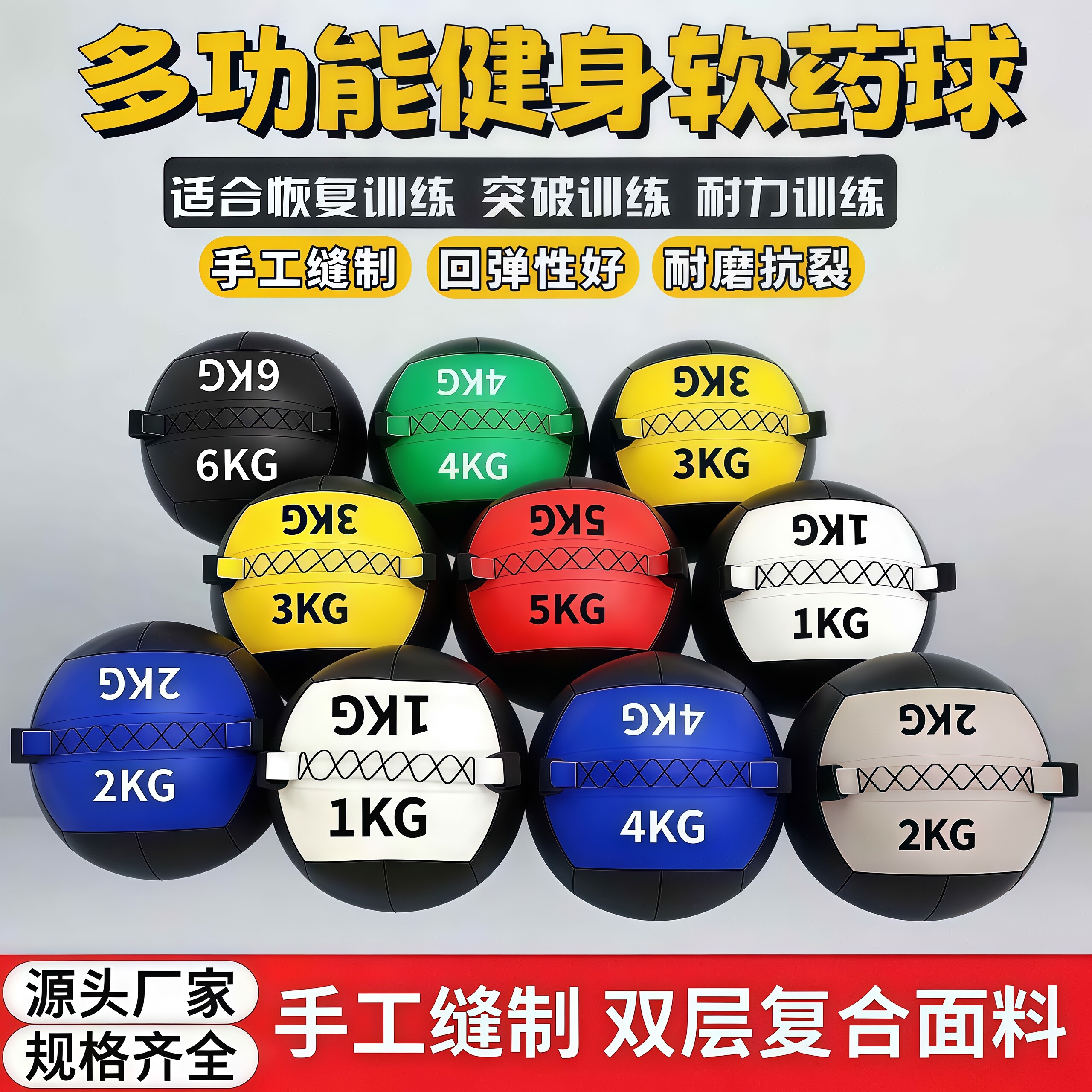 药球健身墙球负重球环保非弹力实心瑜伽软墙球训练健身器材重力球